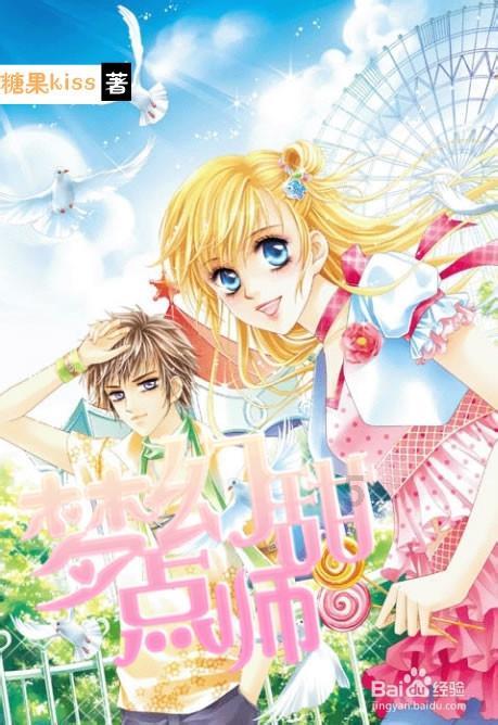 《幻兽帕鲁》翠叶鼠雕像献祭方法