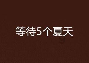市人大代表连续追踪7年,建议加大种源创新和创意设计——白玉兰绽放海上,焕活城市美学徽章